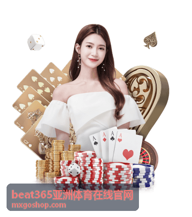 beat365亚洲体育在线官网账户安全与客服保障设置界面